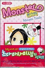 eensy-weensy Monster (인지 윈지 몬스터) 1