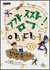 깜짝! 아이디어 11