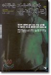 물병자리