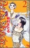 Do Da Dancin`! ヴェネチア國際編 2