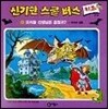 프리즐 선생님은 흡혈귀?