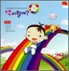 색이 뭘까? 1단계