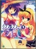 えむえむっ!(3)