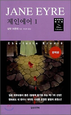 제인에어 1