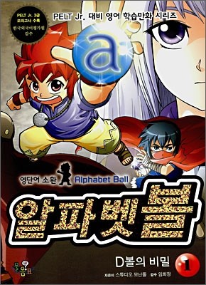 알파벳볼 1