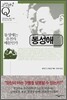 동성애