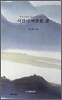 시간이 머무른 곳