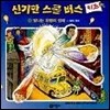 빛나는 유령의 정체