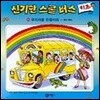 무지개를 만들어라