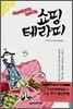 쇼핑 테라피