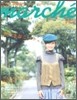 ニットマルシェ Vol.4 2007秋/冬