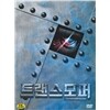 트랜스모퍼