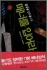 매너를 입어라