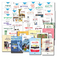 난 책읽기가 좋아 시리즈 3단계(33권)