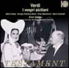 Maria Callas 베르디: 시칠리아섬의 저녁기도 (Verdi: I Vespri Siciliani)