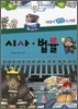 시사·법률