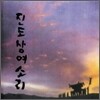 진도상여소리