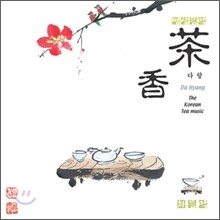 명상음악/차음악 - 다향 (茶香)