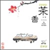 명상음악/차음악 - 다향 (茶香)