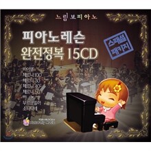 느림보 피아노 스페셜 패키지 - 피아노 레슨 완전정복