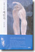 칼릴 지브란 예언자
