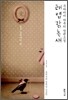 태엽감는 새 1