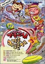 동아 기말고사 기출 예상문제 3-2 (8절) (2007년)