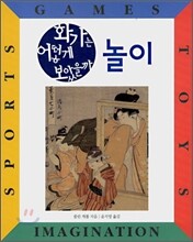 놀이