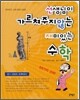선생님이 가르쳐주지 않는 재미있는 수학
