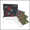 우리들의 완전 소중한 국어 세트