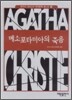 메소포타미아의 죽음