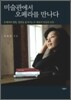 미술관에서 오페라를 만나다