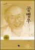 공병우
