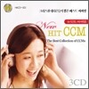 뉴 힛트 씨씨엠 : New Hit CCM