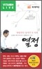 열정