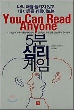 5분 심리게임