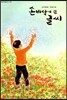 손바닥에 쓴 글씨