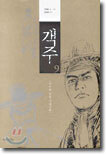 객주 9