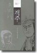 객주 10