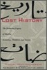 Lost History: The Enduring Legacy of Muslim Scientists, Thinkers, and Artists