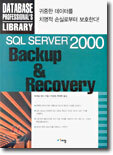 SQL Server 2000 Backup & Recovery : DATABASE PROFESSIONAL'S LIBRARY