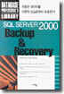 SQL Server 2000 Backup & Recovery : DATABASE PROFESSIONAL'S LIBRARY