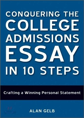 Conquering the College Admissions Essay in 10 Steps