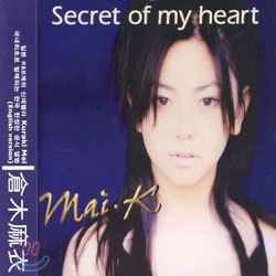 Kuraki Mai (쿠라키 마이) - Secret Of My Heart