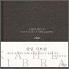 스승의 목소리