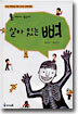 살아 있는 뼈