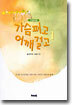 가슴펴고 어깨걸고 1