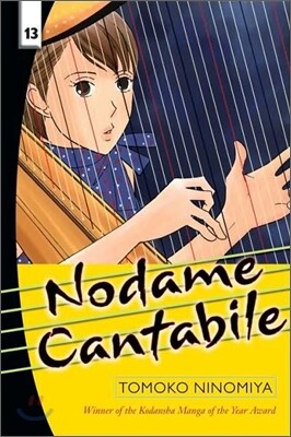 Nodame Cantabile #13