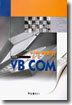 VB COM : 한번 해보자