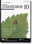 Good design Illustrator 10